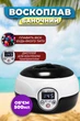 Нагреватель для воска воскоплав баночный для депиляции Wax Heater Black - изображение 1