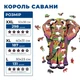 Пазл деревянный Woods Story Король саванны 40х31см 187 деталей WSUA0034 - изображение 2