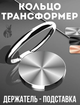 Кільце магнітне тримач СРІБЛО для смартфона та планшета на руку підставка попсокет (II) 31537 - зображення 1