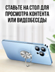 Кільце магнітне тримач СРІБЛО для смартфона та планшета на руку підставка попсокет (II) 31537 - зображення 9