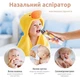 Назальный аспиратор (соплеотсос) MEDICA+ NOSE CLEANER 6.0 yellow - изображение 4