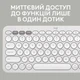 Клавиатура Logitech Pebble Keys 2 K380s Белая ((920-011852WH) 274165 - изображение 4