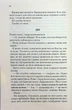 Розгадай мене. Книга 2 - Мафі Т. - 978-617-15-0504-9 - изображение 6