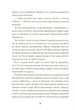 Мова тіла - А. К. Тернер (9786178023263) - зображення 7