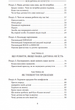 Моя дитина не хоче їсти - Карлос Гонсалес (9786178288006) - зображення 3