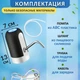 Помпа для води диспенсер електричний для бутильованої води BRS Black - зображення 4
