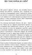 Good Vibes, Good Life. Любов до себе - ключ до розкриття вашої величі - Векс Кінґ (9786175481912) - изображение 13