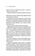 Я - легенда/Метісон Річард/9786171506275 - изображение 5