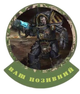 Шеврон патч Термінатор Залізних Воїнів. Warhammer 40k на липучці велкро - зображення 1