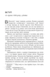 Вілла Деккера. Книга 1. Винничук Юрій - зображення 2