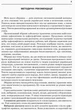 Збірник диктантів з української мови. 1-4 класи. Кидисюк Ніна - изображение 2