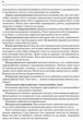 Збірник диктантів з української мови. 1-4 класи. Кидисюк Ніна - изображение 3