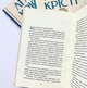 Зірка над Вифлеємом. Агата Крісті - изображение 4