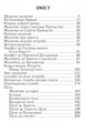 Благослови, душе моя, Господа. Молитовник - зображення 2
