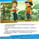 Щенячий патруль. Історії. Пригоди щенят у джунглях - зображення 4