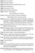 Стрип-покер та інші п'єси. Мартінес Жан-П'єр - зображення 4