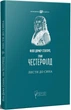 Листи до сина. Філіп Дормер Стенгоуп, граф Честерфілд - изображение 1