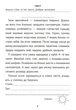 3000 вправ та завдань. Українська мова. 4 клас. Скрипник К.П. - изображение 4