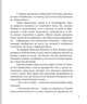Джавелінка і святий Миколай. Кіндратович Люба - зображення 8