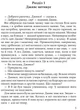 Неперевершений Дживс. Пелем Ґренвіль Вудгауз - изображение 2