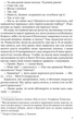 Неперевершений Дживс. Пелем Ґренвіль Вудгауз - изображение 4