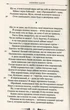Любовні елегії. Мистецтво кохання. Публій Овідій Назон - изображение 4