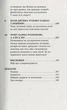 Батьки в шоці: новий погляд на виховання. По Бронсон, Ешлі Меррімен - зображення 4