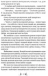 Плавання до Сарантію. Ґай Ґевріел Кей - зображення 4