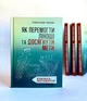 Як перемогти лінощі та досягнути мети. Лебедь Олександр - изображение 2