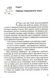 Як перемогти лінощі та досягнути мети. Лебедь Олександр - изображение 7