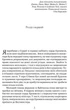 Метью Шардлейк. Розгін. К. Дж. Сенсом - изображение 2