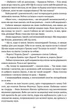 Трон із драконових кісток. Книга 1. Вільямс Тед - зображення 4