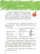 Цікава англійська граматика. Level 1. Архипова-Дубно Віолетта - изображение 5
