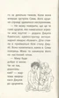 Історії порятунку. Книга 4. Цуценя уникає лиха. Деніелс Люсі - изображение 4