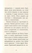 Історії порятунку. Книга 4. Цуценя уникає лиха. Деніелс Люсі - изображение 7