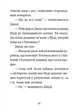 Джуді Муді та королівське чаювання. 14 - Меґан МакДоналд - зображення 4