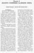 Зарубіжна література. 11 клас. Хрестоматія. Нова програма. Серія «Джерела». Упоряд. Полулях Н.,Столій І. - изображение 6
