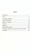 Духовні вправи. Ігнатій Лойола - изображение 2