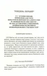Духовні вправи. Ігнатій Лойола - изображение 3