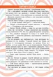 Читаємо в колі друзів. 3 клас. НУШ. Антонова Л., Буглак Ю. - изображение 3