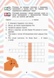 Читаємо в колі друзів. 3 клас. НУШ. Антонова Л., Буглак Ю. - изображение 6