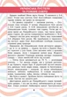 Читаємо в колі друзів. 3 клас. НУШ. Антонова Л., Буглак Ю. - изображение 7