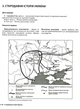 Історія України. Інтенсив-курс підготовки до ЗНО. Власов В., Панарін О. - зображення 5