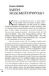 Просто християнство. Клайв Стейплз Люїс - зображення 4