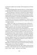 Книга Пісня Ловихвоста. Автор - Тед Вільямс (Апріорі) - зображення 3