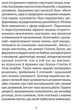Молитовник для родини. Сапеляк Оксана - зображення 3