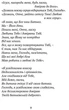Молитовник для родини. Сапеляк Оксана - зображення 6