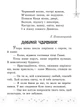 Читаємо на канікулах. 3 клас. Хрестоматія - изображение 5