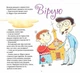 Вірую. Оповідання для дітей. Бруно Ферреро, Анна Пейретті - зображення 3