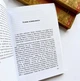 Тлумачення святого Євангелія від Йоана. Теофілакт Болгарський - изображение 5